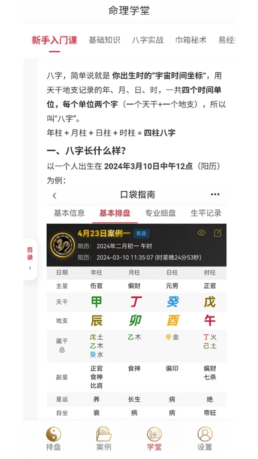 �ڴ�ָ��(������������)v1.0.23 �ٷ������ͼ2