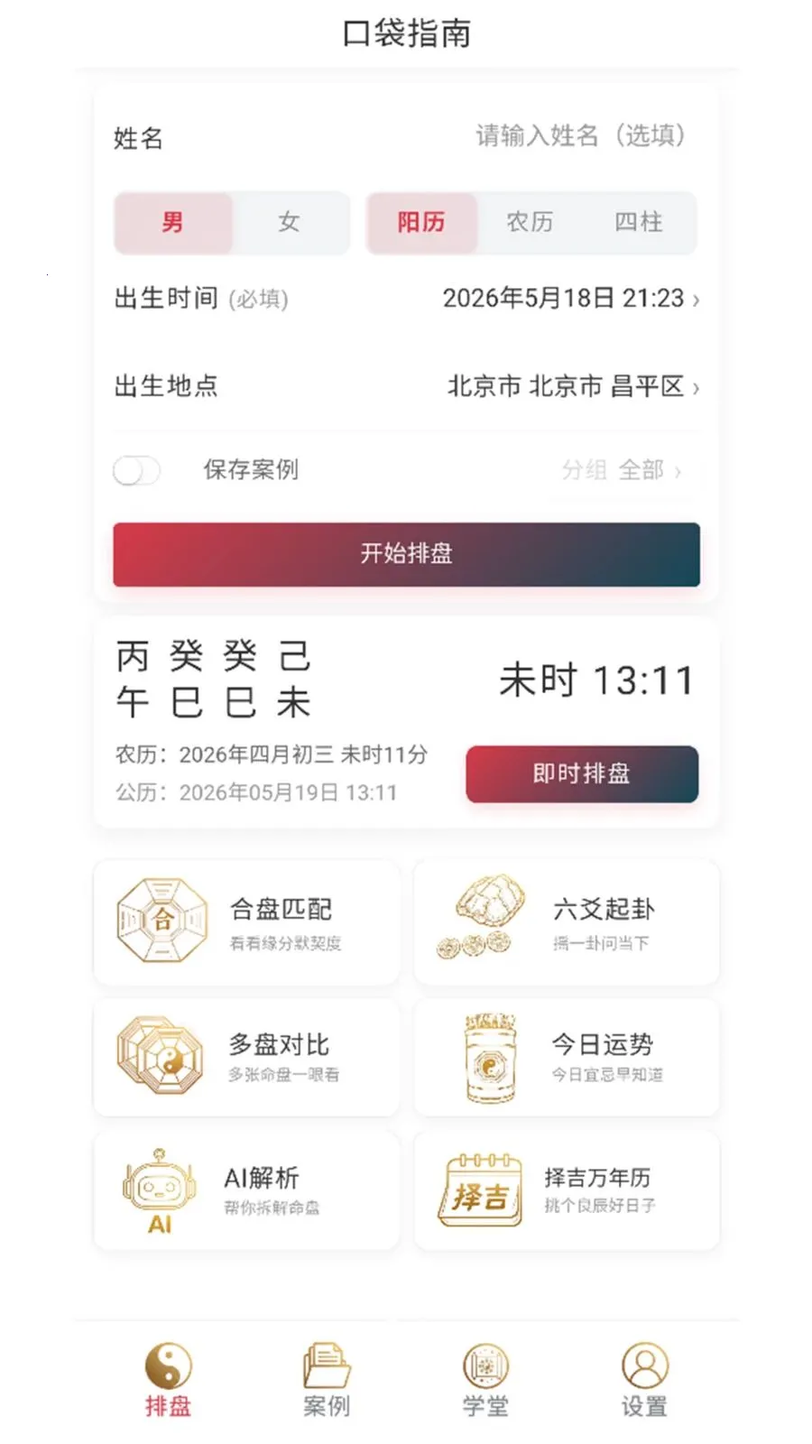 �ڴ�ָ��(������������)v1.0.23 �ٷ������ͼ1