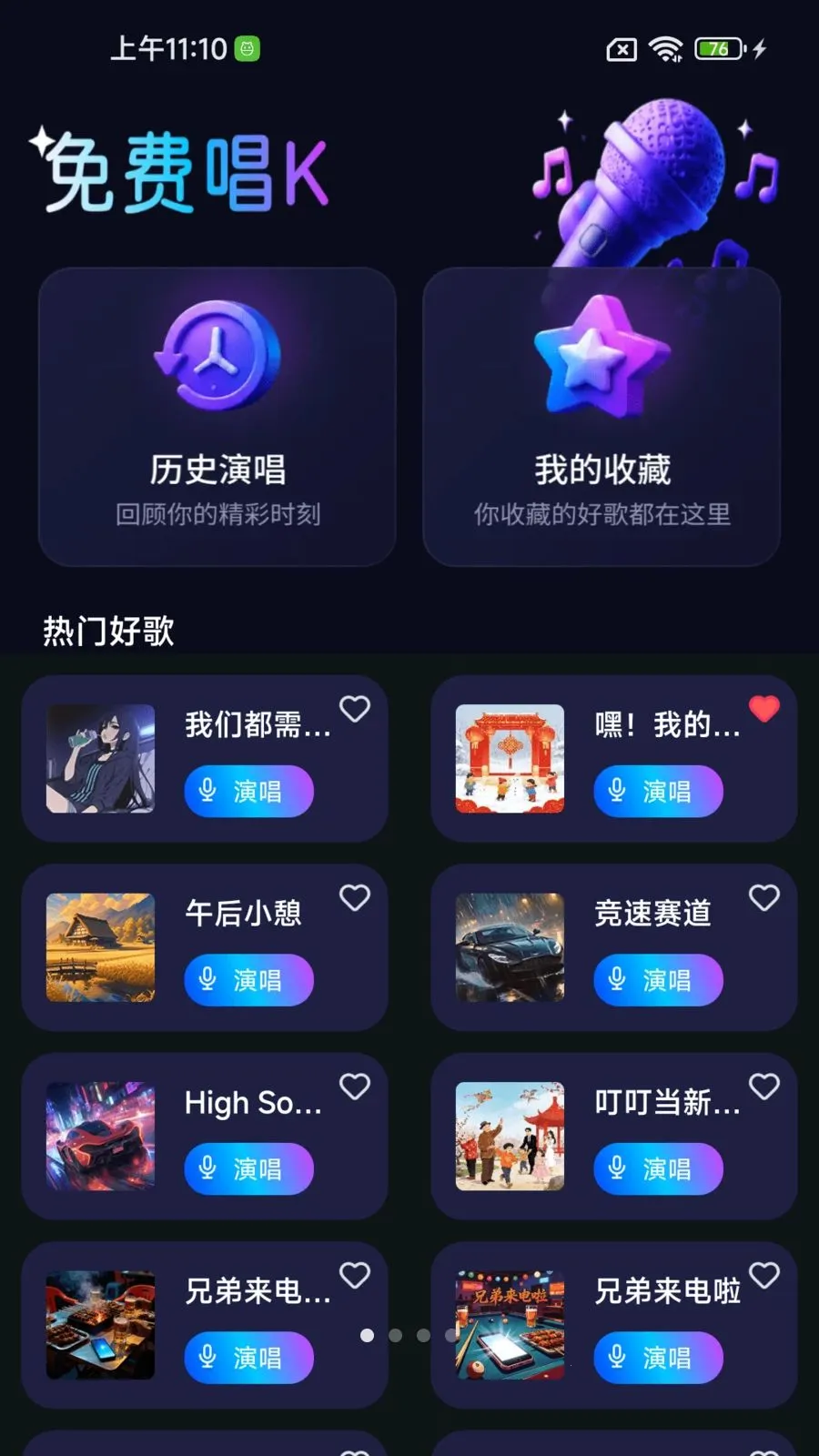 ���ȫ�񻶳�K2026���°汾v1.0.01.00 �ֻ����ͼ2