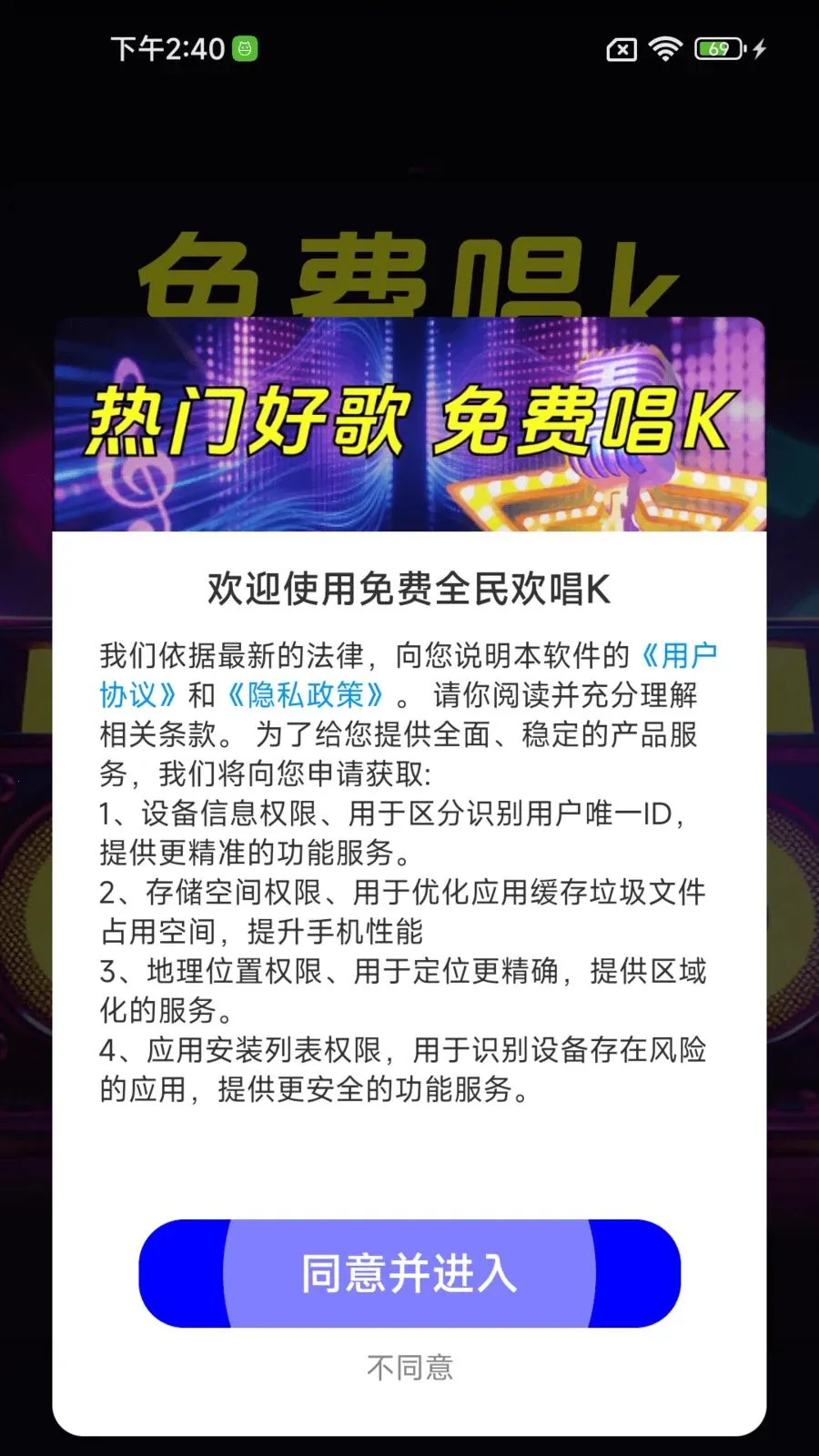 ���ȫ�񻶳�K2026���°汾v1.0.01.00 �ֻ����ͼ0