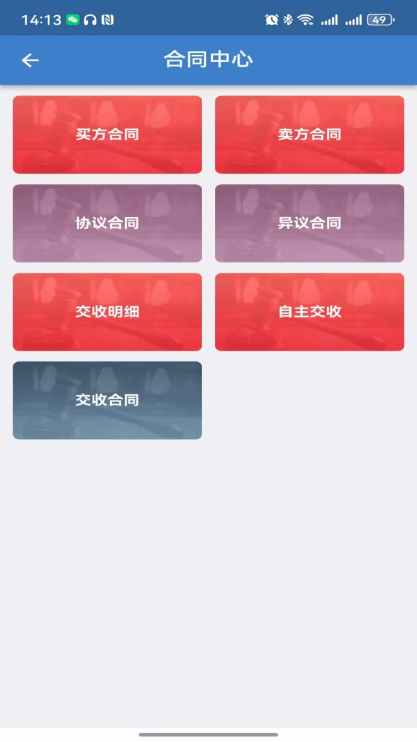 �������ֻ�����ƽ̨2026���°汾v1.7.2 ��׿���ͼ2