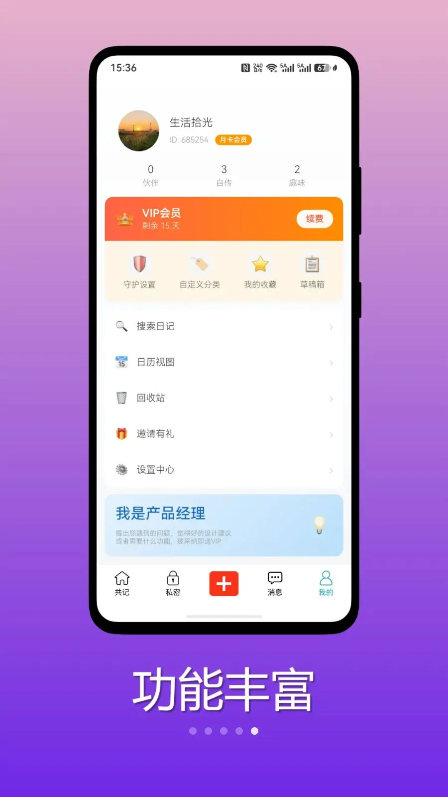 �Դ��ռ�(����˽���ռ�)v1.0.0 �ֻ����ͼ1