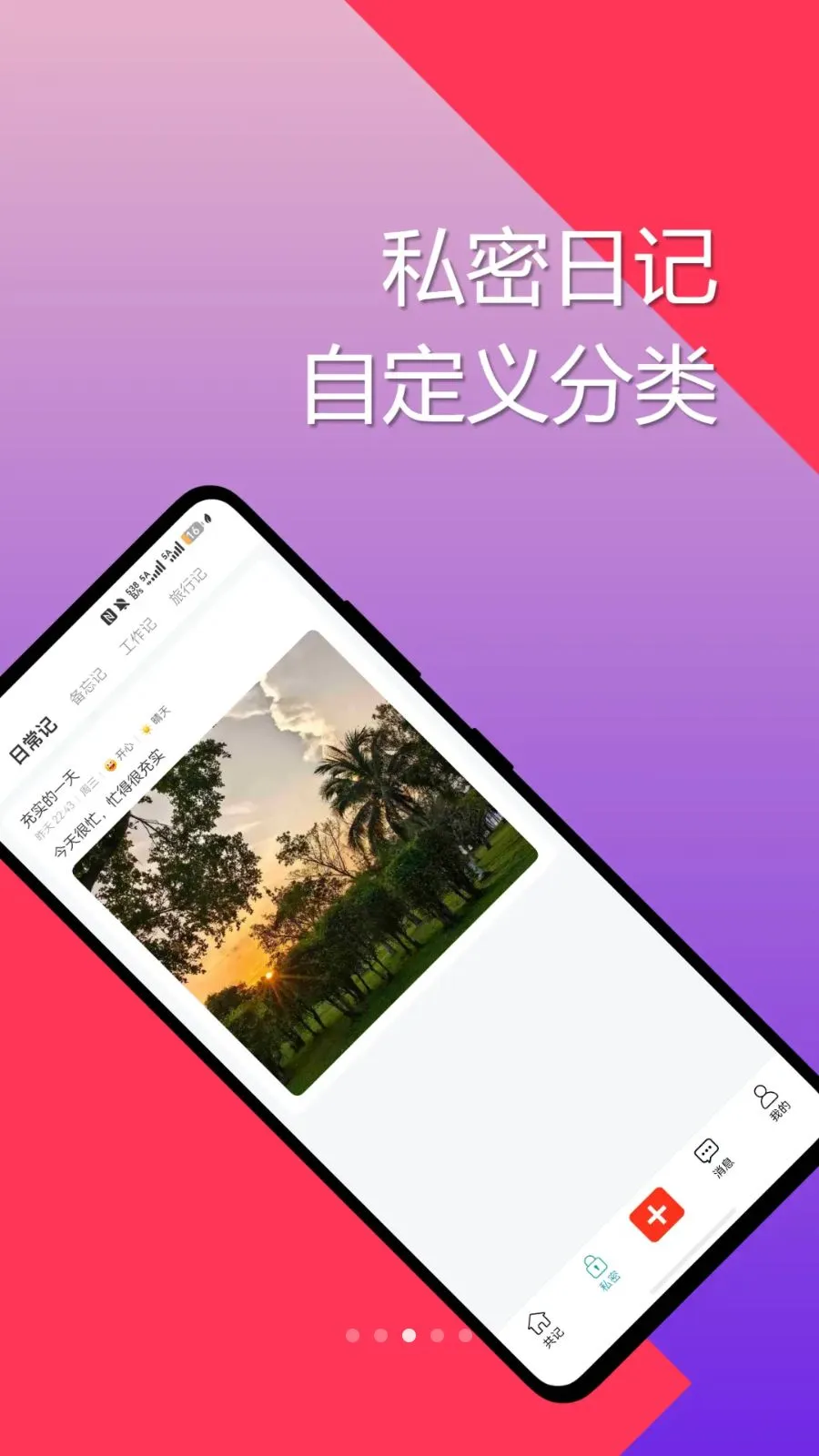 �Դ��ռ�(����˽���ռ�)v1.0.0 �ֻ����ͼ3