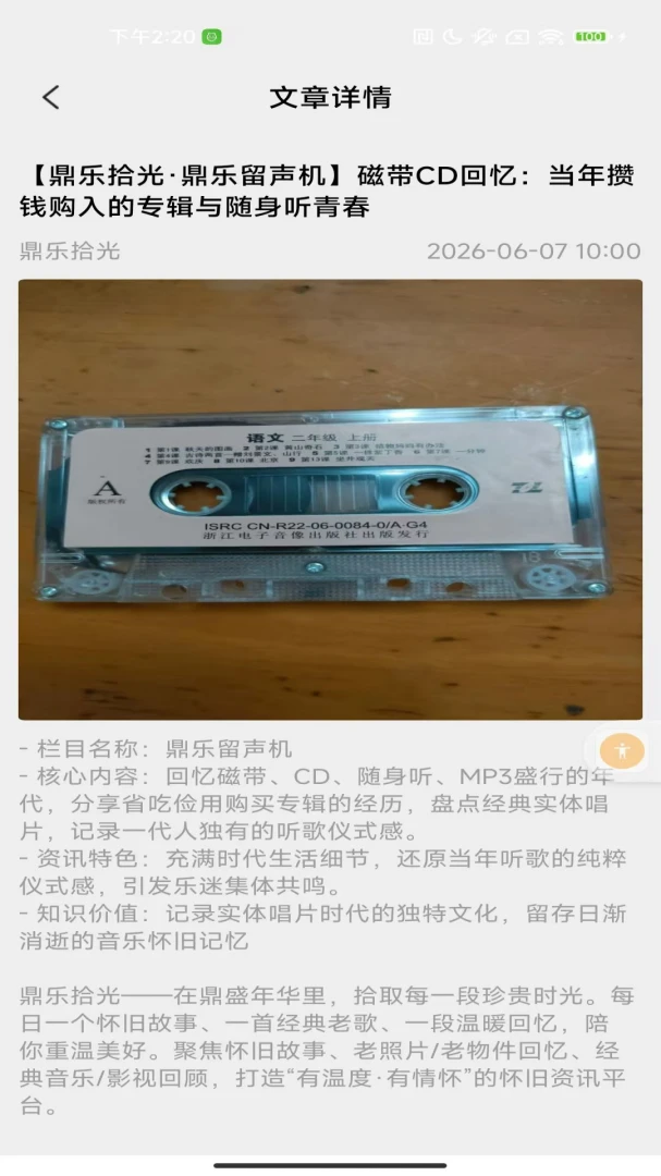 ����ʰ��(����ͼ���Ķ�)v2.0 �ֻ����ͼ2