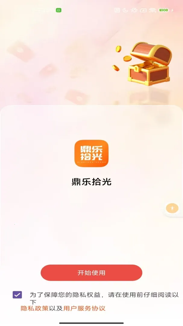 ����ʰ��(����ͼ���Ķ�)v2.0 �ֻ����ͼ3