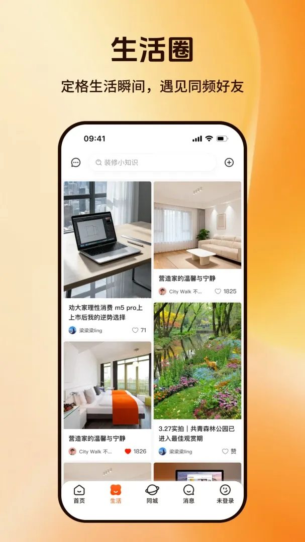 �ٷ���(�����ⷿƽ̨)v1.1.3 ��׿���ͼ0