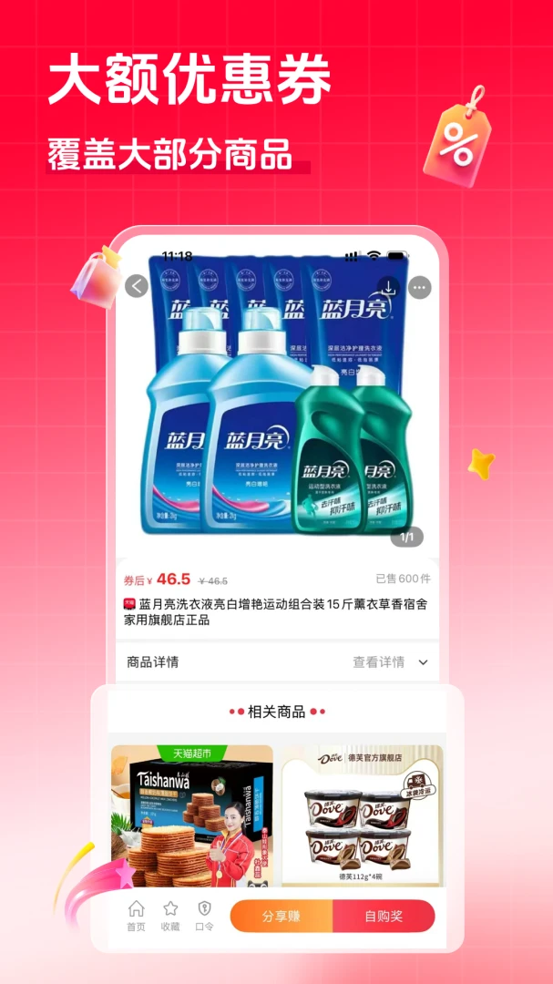 ׷ȯapp��׿���ֻ���v1.2.0 ��Ѱ��ͼ1