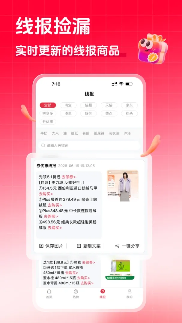 ׷ȯapp��׿���ֻ���v1.2.0 ��Ѱ��ͼ3