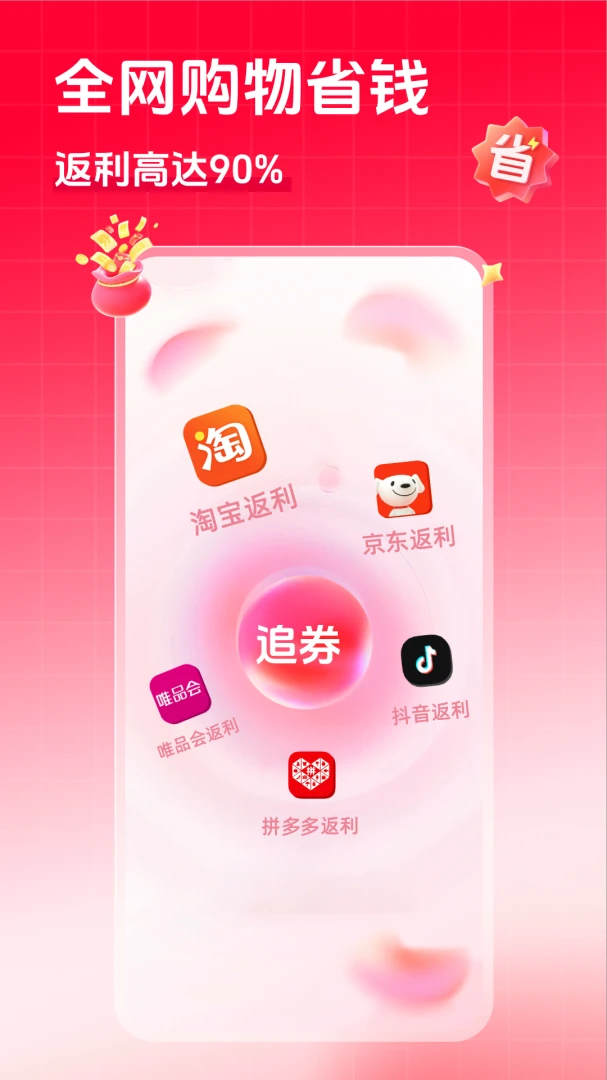 ׷ȯapp��׿���ֻ���v1.2.0 ��Ѱ��ͼ0