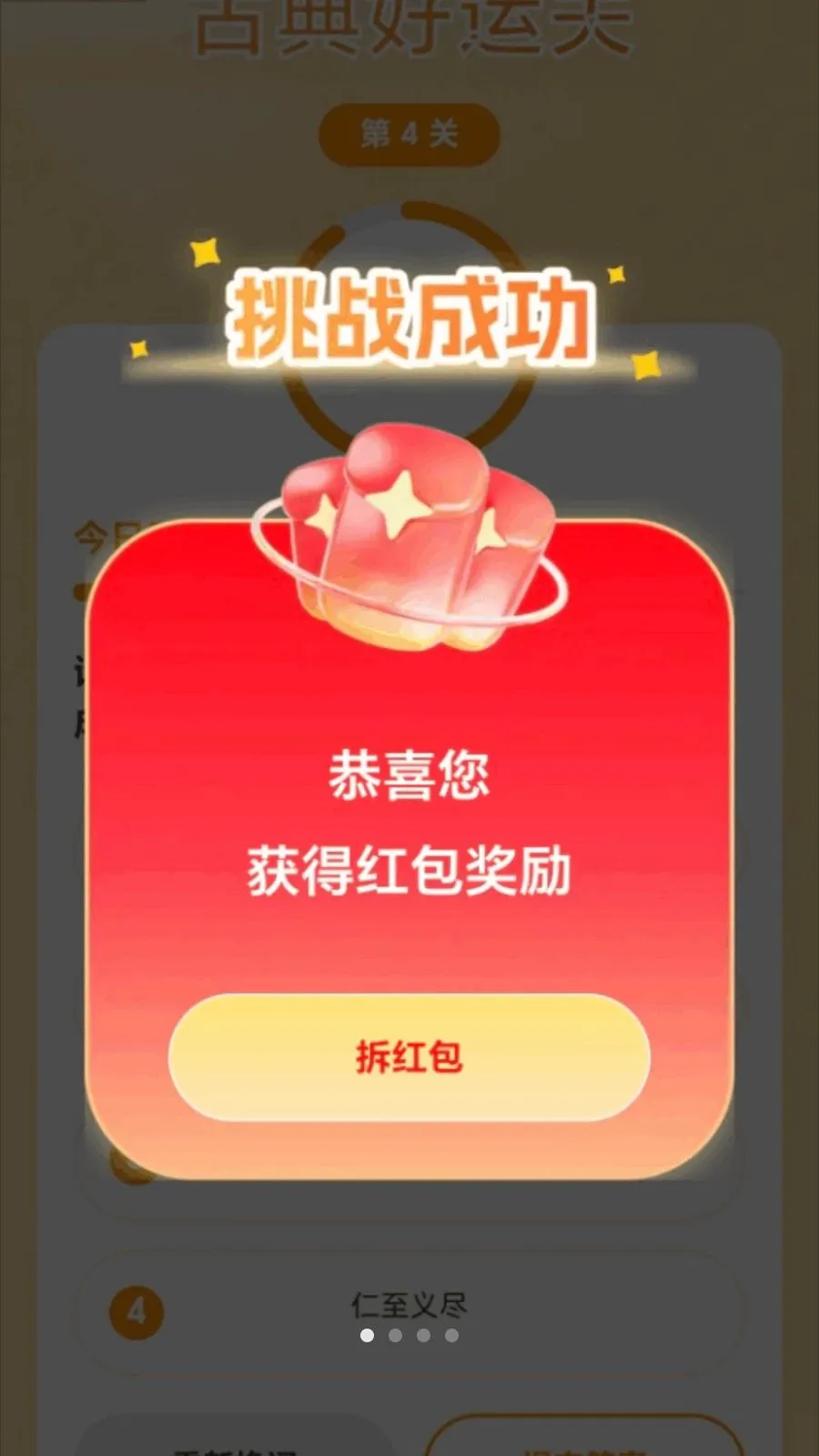 �в�������(���˻�������ƽ̨)v2.0.1 �ٷ������ͼ2