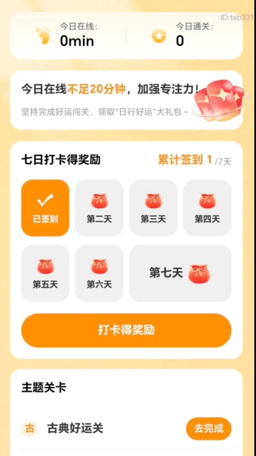 �в�������(���˻�������ƽ̨)v2.0.1 �ٷ������ͼ1