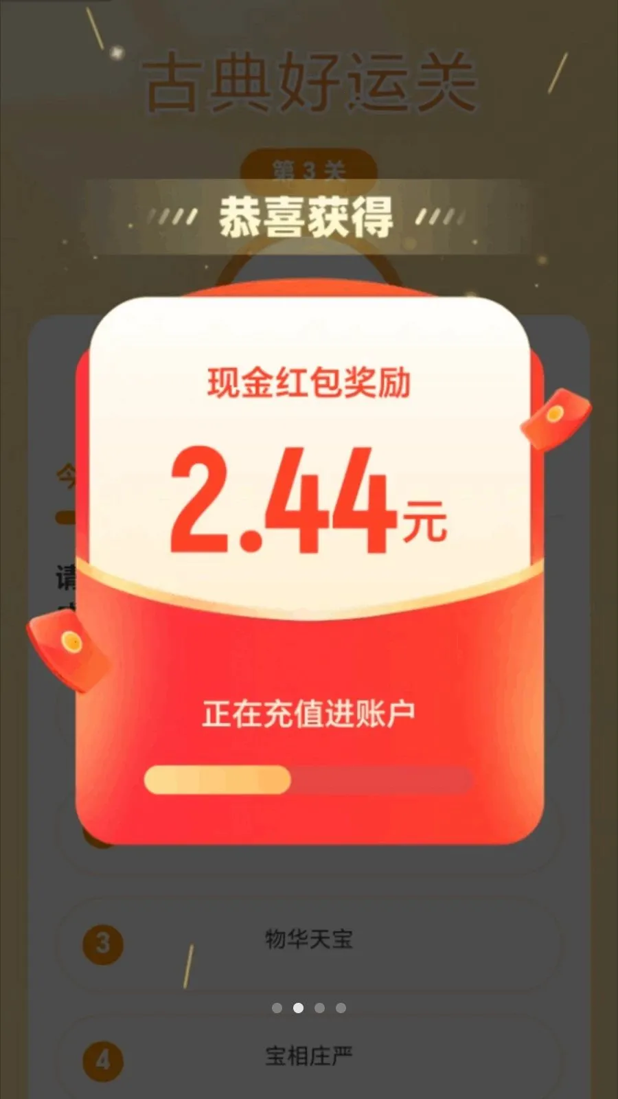 �в�������(���˻�������ƽ̨)v2.0.1 �ٷ������ͼ3