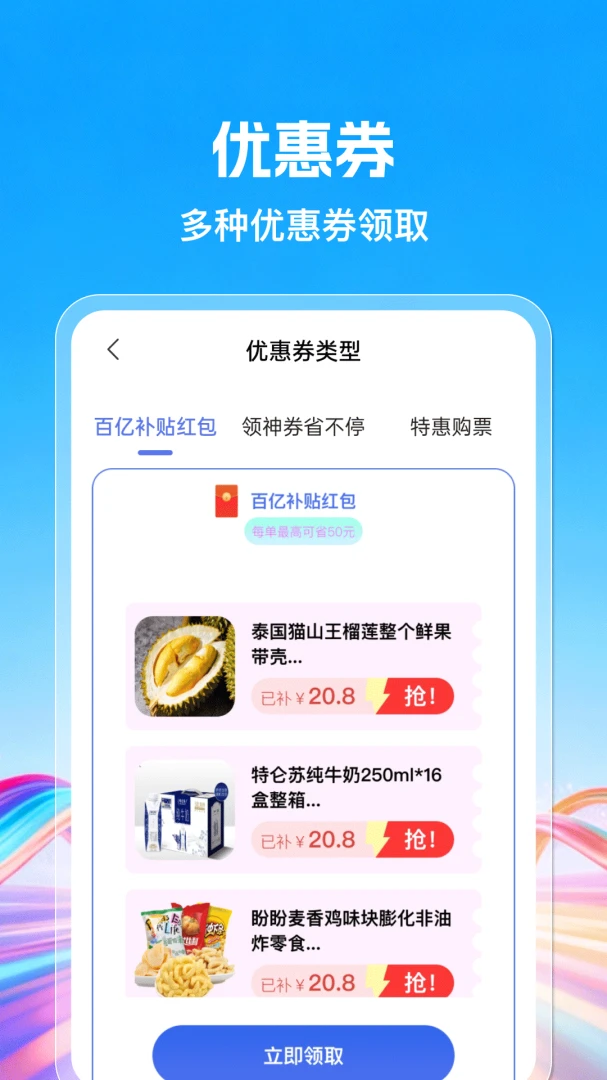 �����ʡ�̳�2026�ٷ����°汾v1.0.1 �ֻ����ͼ1