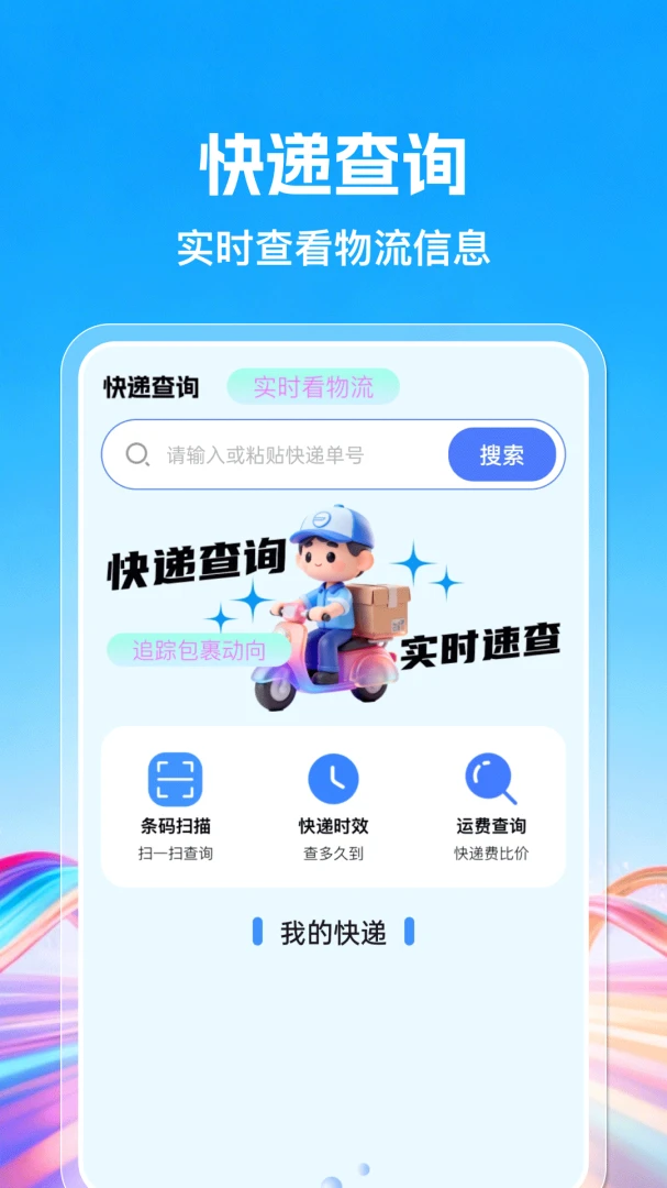 �����ʡ�̳�2026�ٷ����°汾v1.0.1 �ֻ����ͼ2