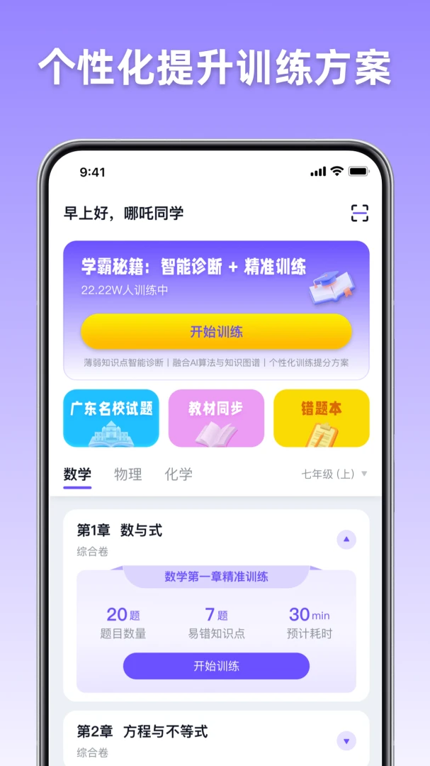 ��;AIѧ�������ֻ���v1.0.3 �ֻ����ͼ0