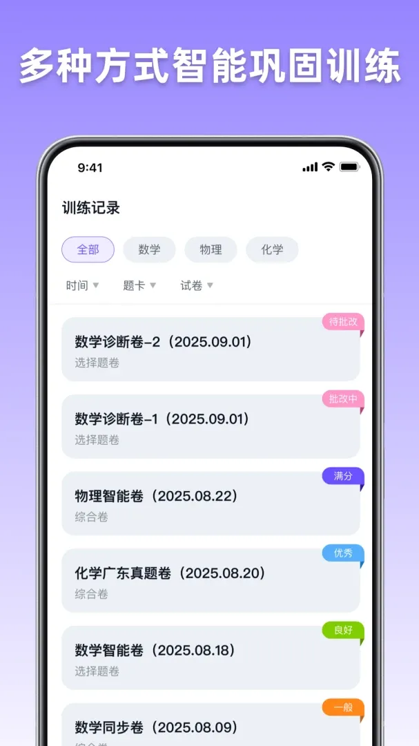 ��;AIѧ�������ֻ���v1.0.3 �ֻ����ͼ3