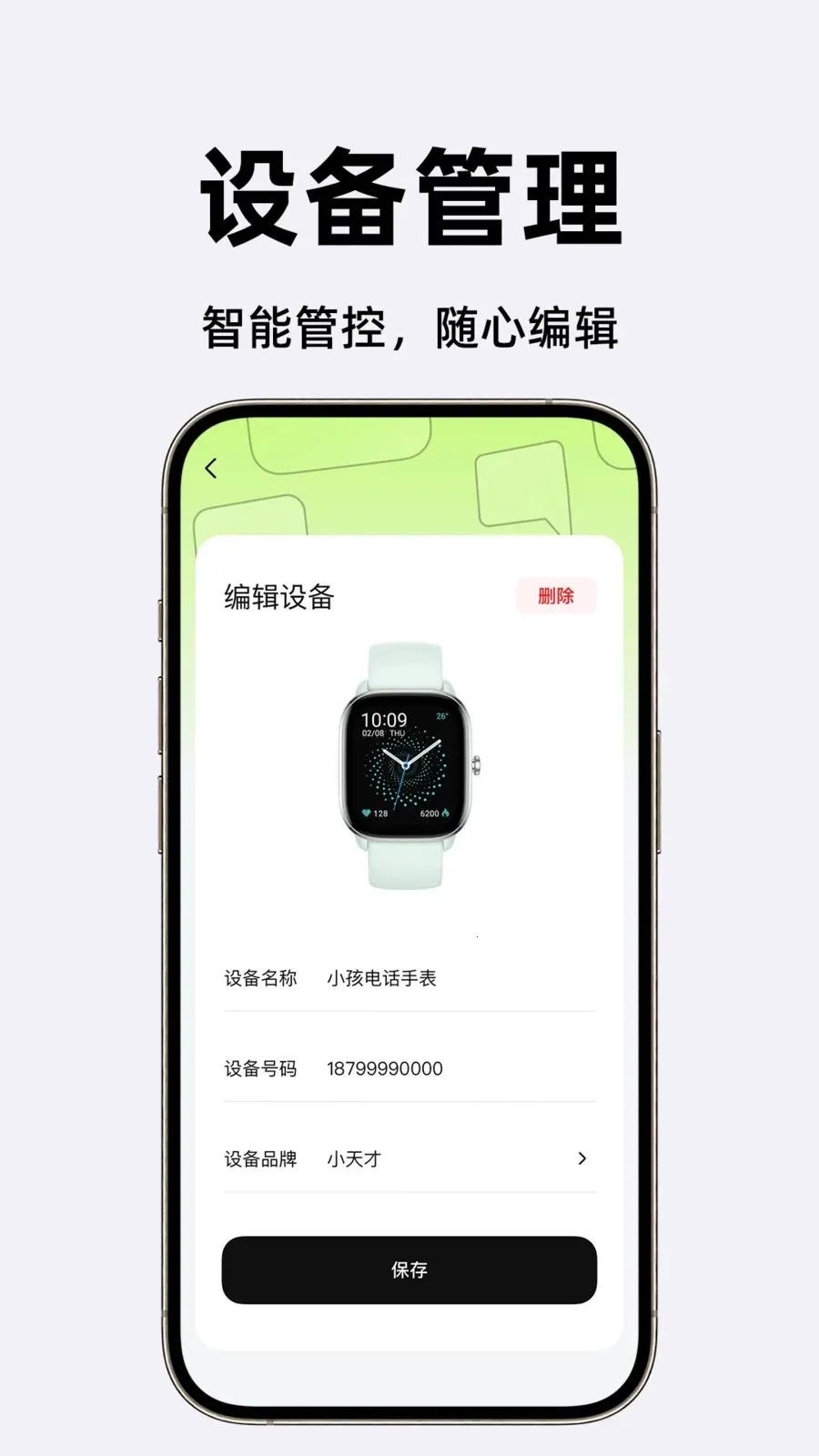 �ǻ۵绰�ֱ�2026�ٷ����°汾v1.0.1 �ֻ����ͼ3
