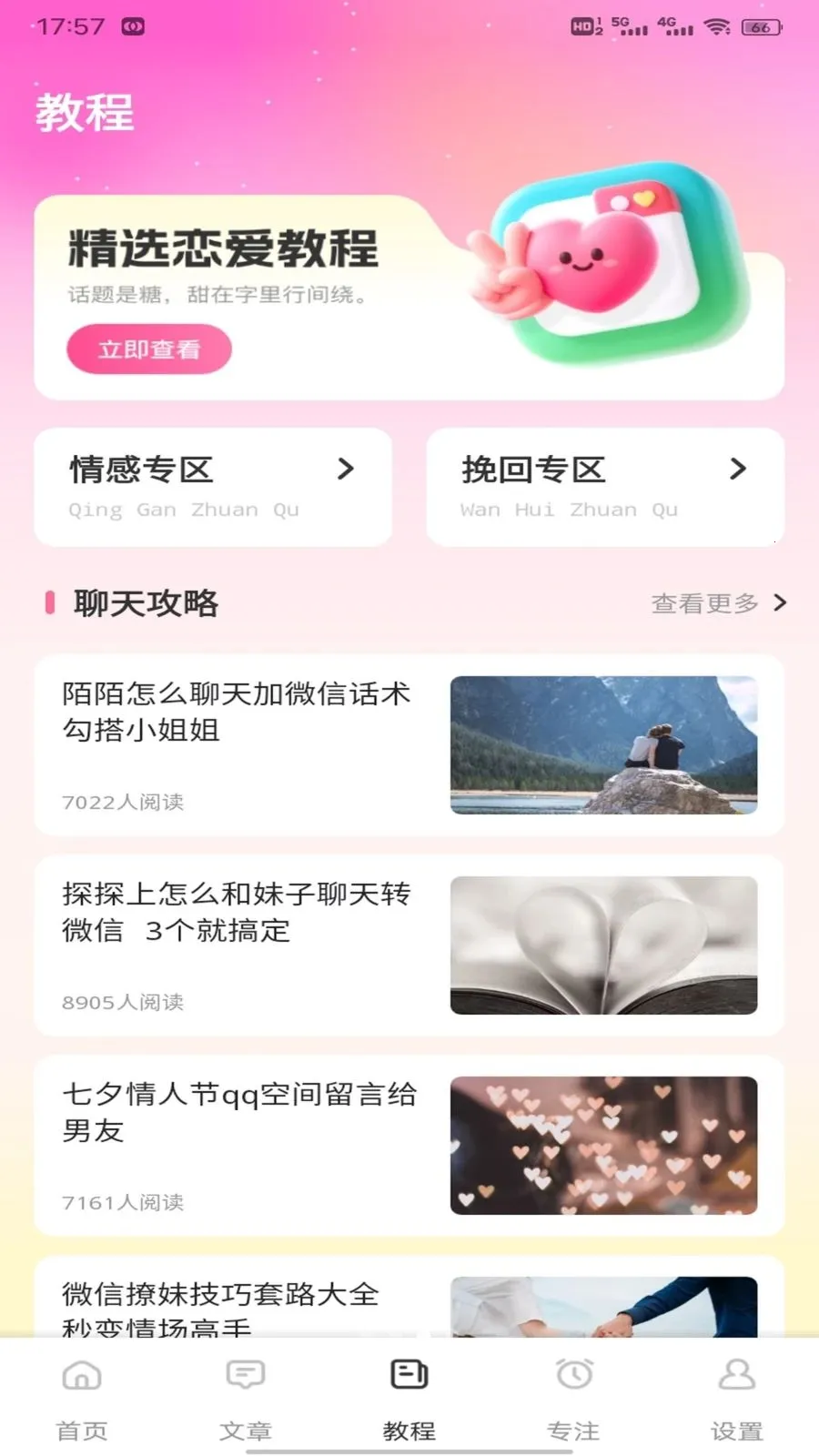 ��Ԫ����2026�ٷ����°汾v1.0.8 ��Ѱ��ͼ0