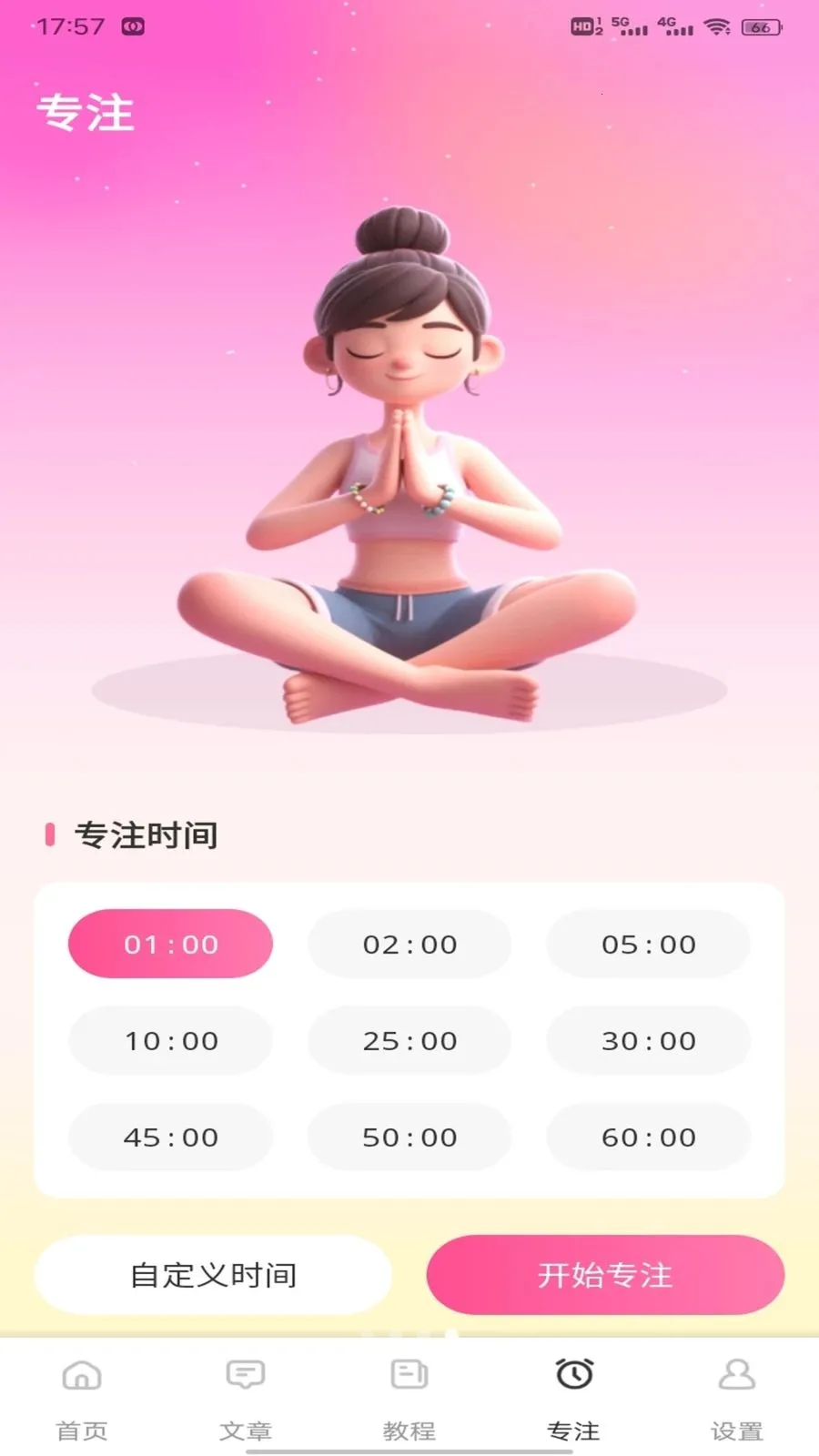 ��Ԫ����2026�ٷ����°汾v1.0.8 ��Ѱ��ͼ1