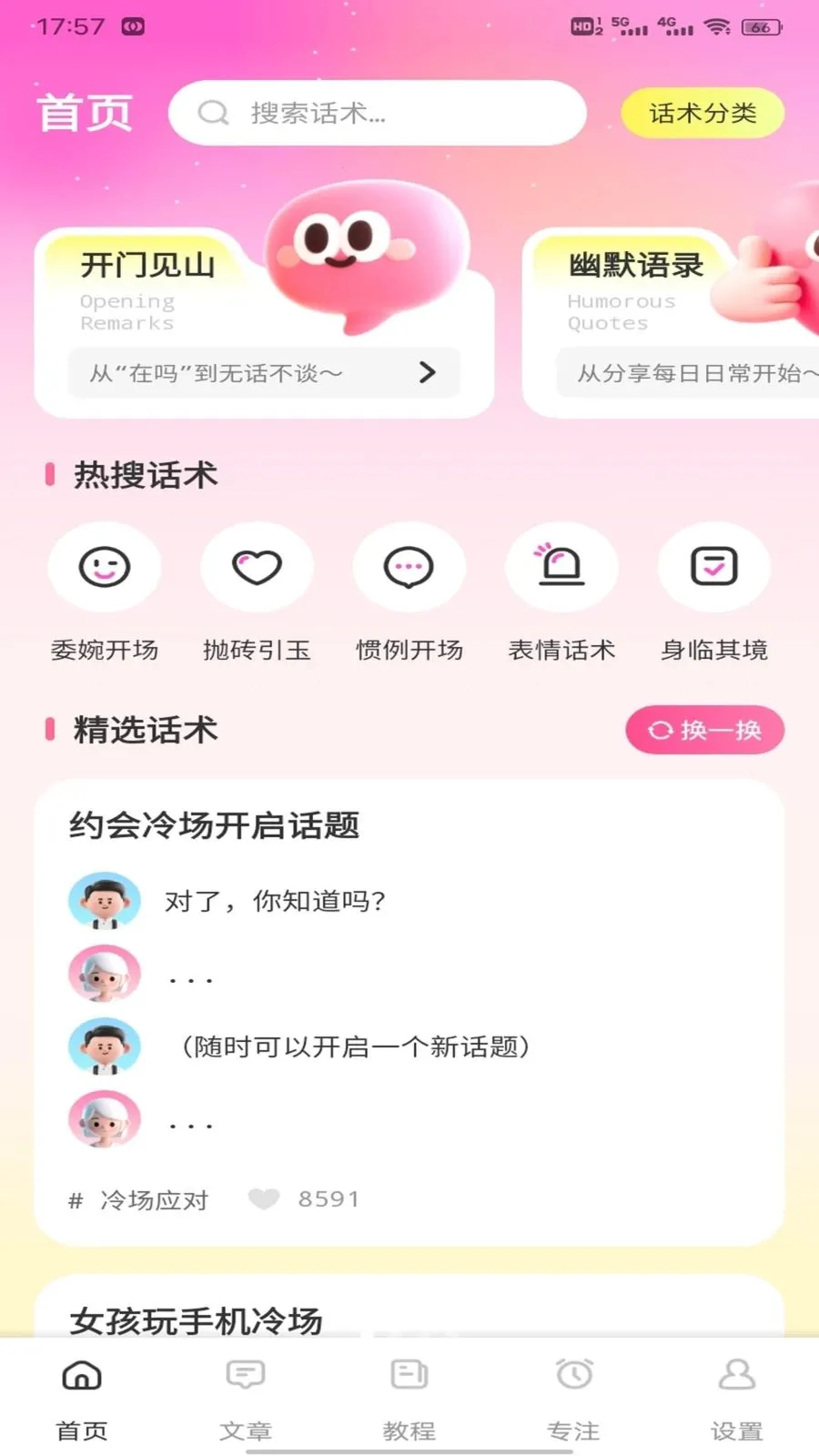 ��Ԫ����2026�ٷ����°汾v1.0.8 ��Ѱ��ͼ3
