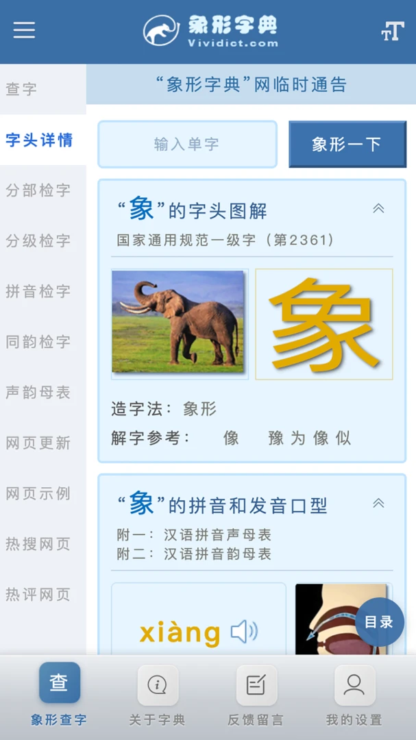 �����ֵ�app2026�ٷ����°汾v1.0.43 �ٷ������ͼ0