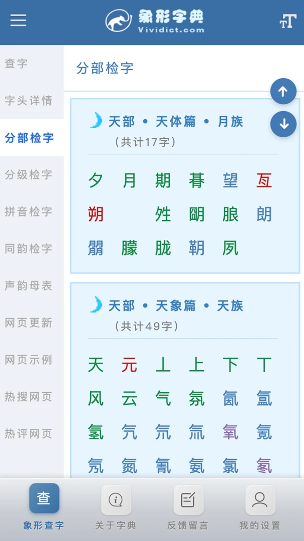 �����ֵ�app2026�ٷ����°汾v1.0.43 �ٷ������ͼ2
