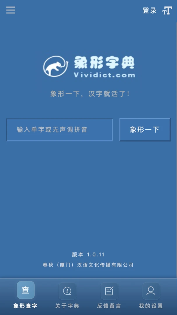 �����ֵ�app2026�ٷ����°汾v1.0.43 �ٷ������ͼ1