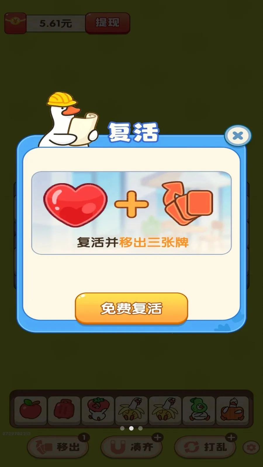 ������С��Ϸ(ͼ������׬�����Ϸ)v1.0.1 �ٷ������ͼ1