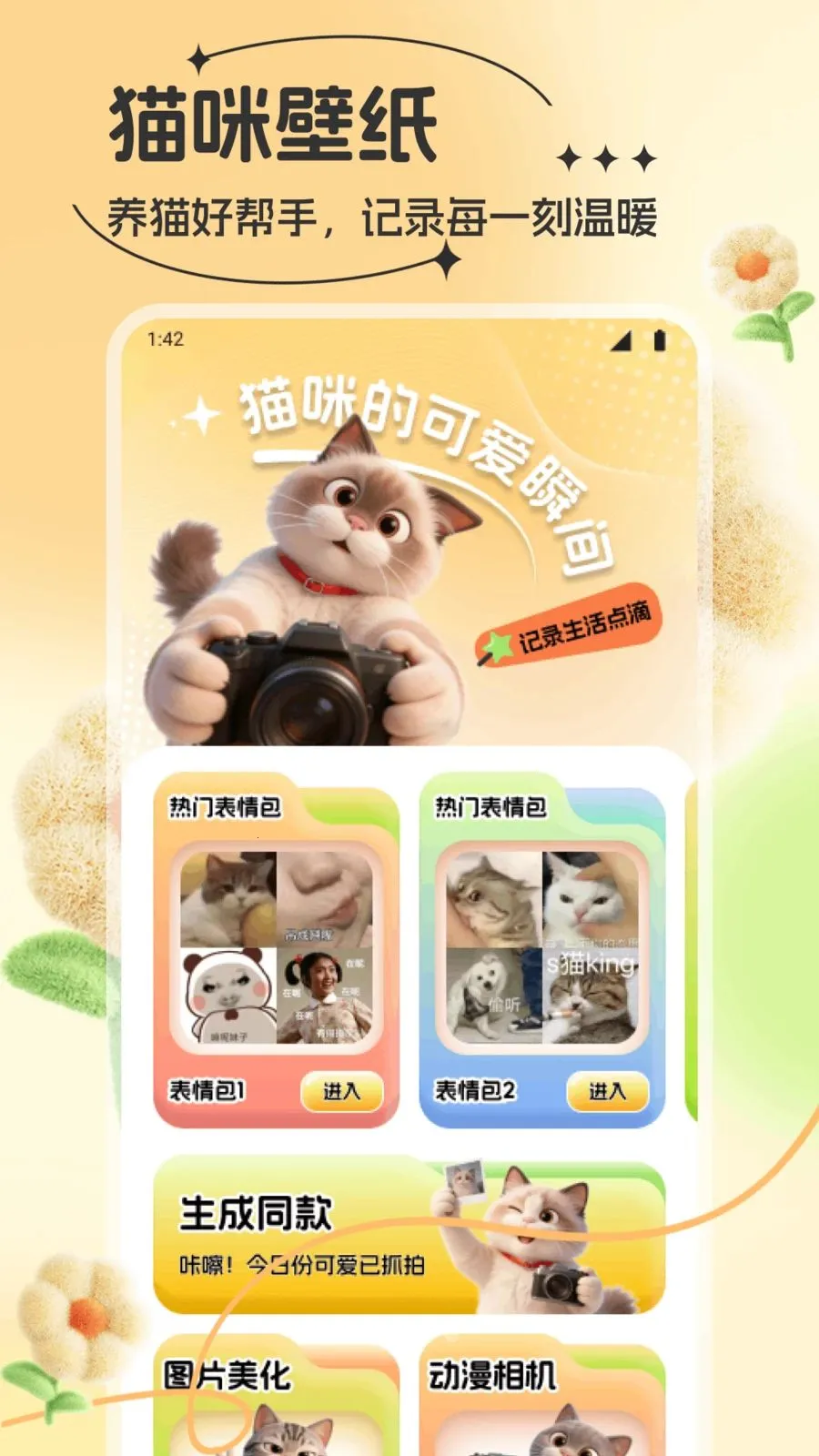 �ǿ�pet�����ֻ���v1.1 ��׿���ͼ2