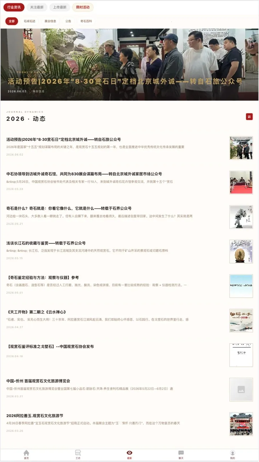 ����ʯ��(ʯͷ�Ļ�����)v1.5.8 ��׿���ͼ3