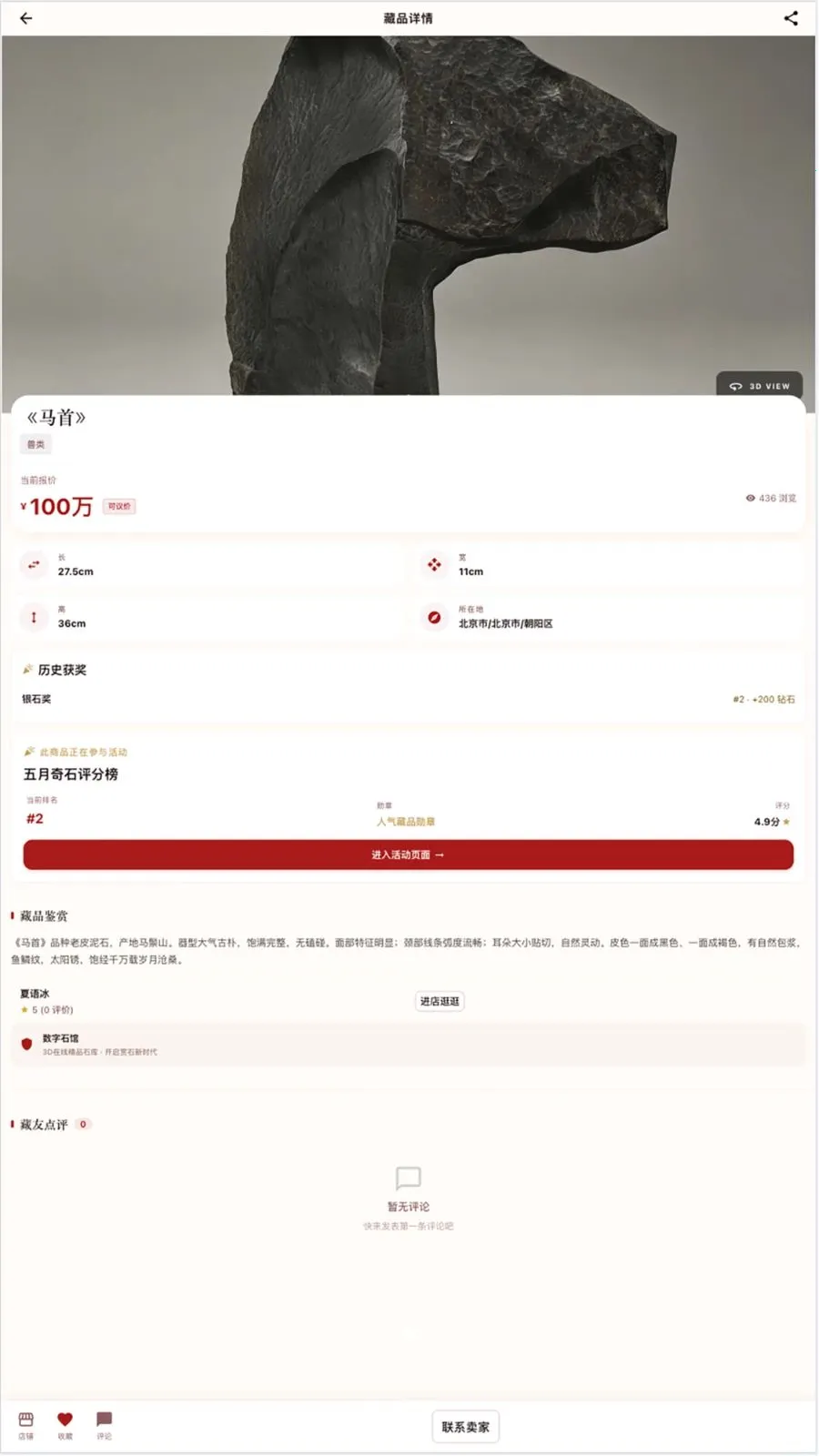 ����ʯ��(ʯͷ�Ļ�����)v1.5.8 ��׿���ͼ2