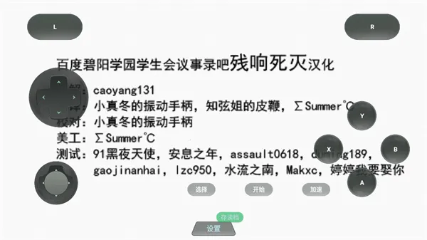 ѧ�����һ��֮��LV2PSP��ֲ(�����Ӿ�����)v1.0.0 �ֻ����ͼ2