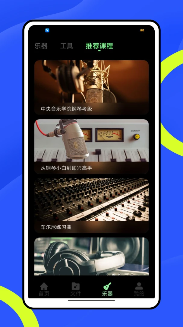 ���÷�(����ѧϰ����)v1.1.0 ��׿���ͼ0