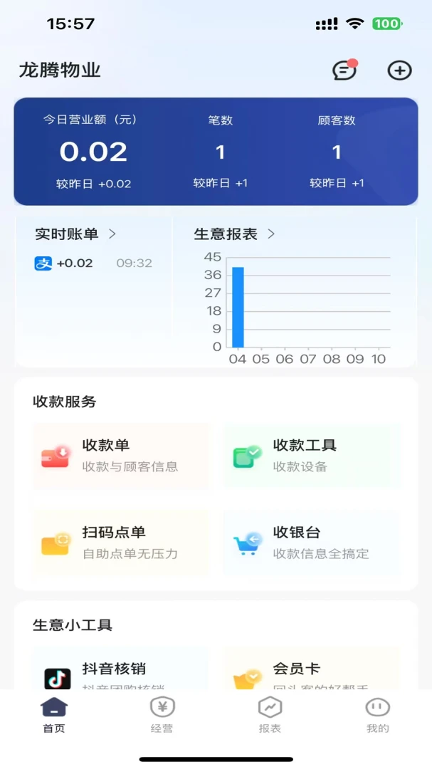 ���ĸ��ܼ�2026�ٷ����°汾v1.0.0 �ٷ������ͼ1