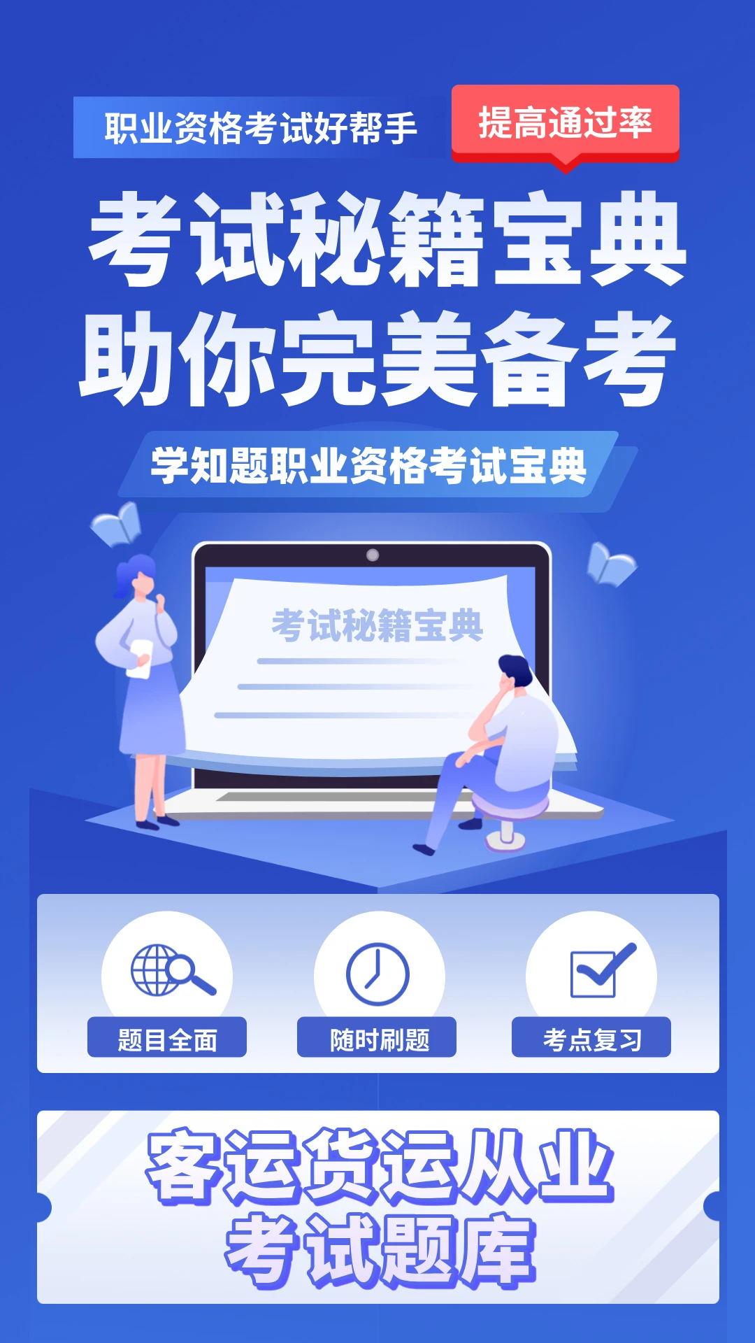 Ħ�г���ʻ֤�������2026���°汾v5.0.3 �ٷ������ͼ3