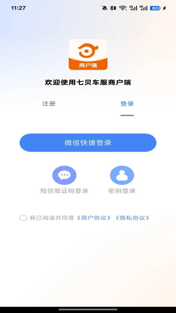 �߱������̻���׿���ֻ���v0.1.3.0 ��Ѱ��ͼ2