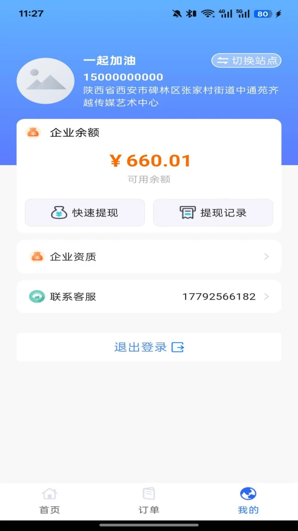 �߱������̻���׿���ֻ���v0.1.3.0 ��Ѱ��ͼ1