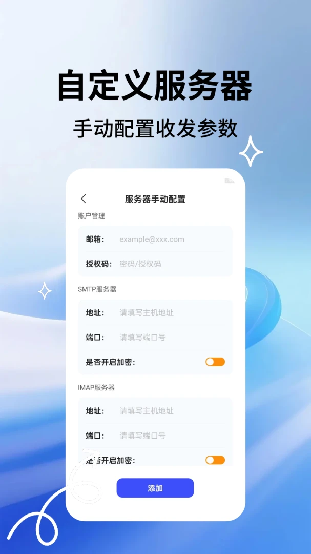 �ʼ�����Ա(�����������)v2.3.0 ��׿���ͼ1