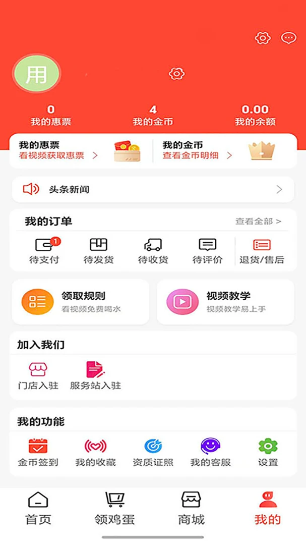 ����Ե(��Ƶ�츣��App)v1.3.1 ��Ѱ��ͼ0