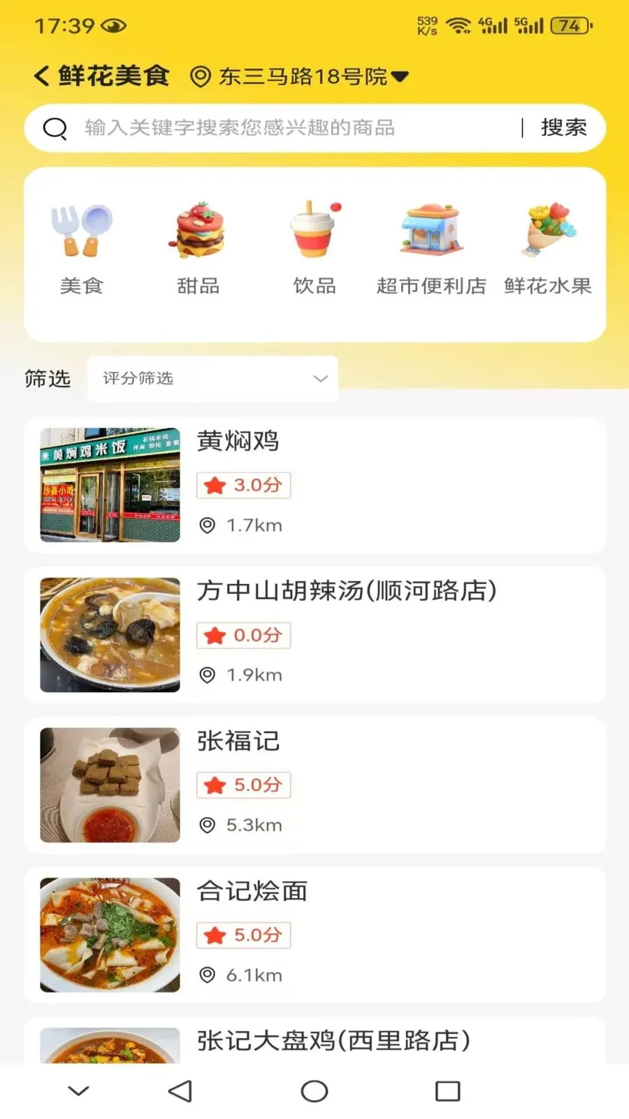 ����һ��ͨ(�������ƽ̨)v1.0.0 �ֻ����ͼ1