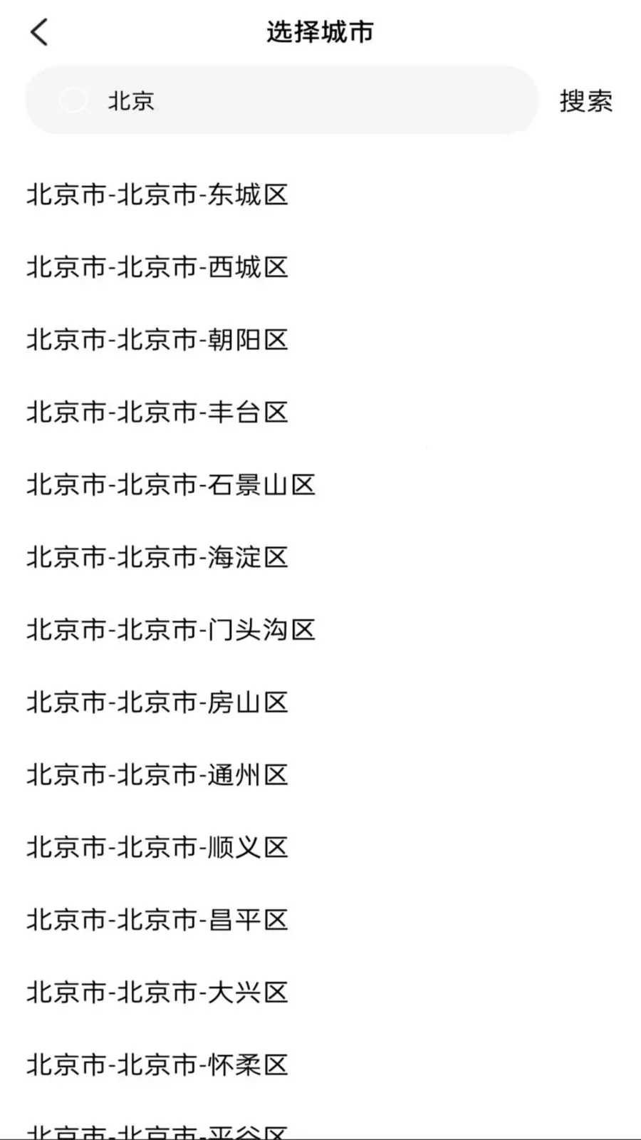 ������͹ܼ�(�����г̹滮����)v1.0.0 �ֻ����ͼ3