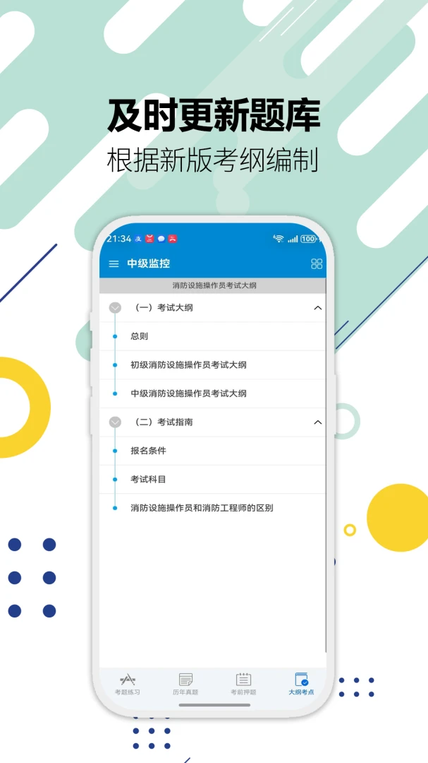 ������ʩ����Ա�������(��������ˢ�⹤��)v3.8 �ֻ����ͼ1