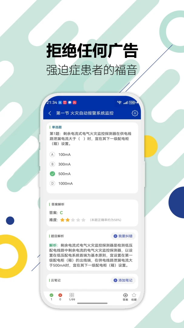 ������ʩ����Ա�������(��������ˢ�⹤��)v3.8 �ֻ����ͼ2