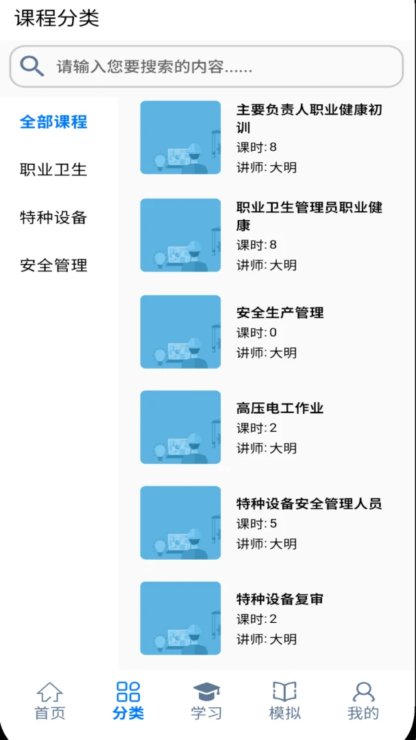 ��������ѧϰƽ̨�����ֻ���v1.0.8 ��Ѱ��ͼ2