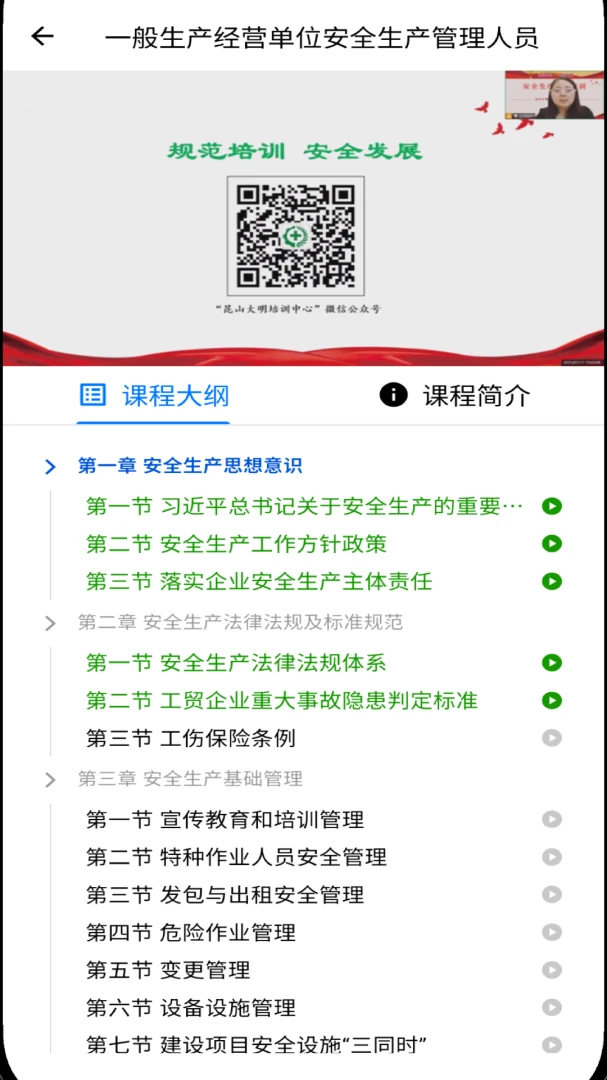 ��������ѧϰƽ̨�����ֻ���v1.0.8 ��Ѱ��ͼ1