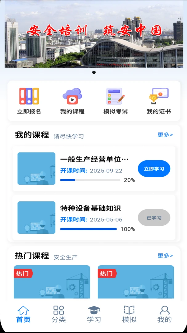 ��������ѧϰƽ̨�����ֻ���v1.0.8 ��Ѱ��ͼ3