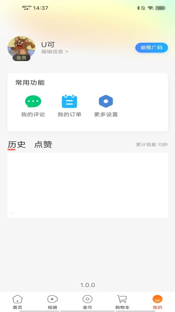 С����(�������¹���)v1.0.4 ��׿���ͼ2