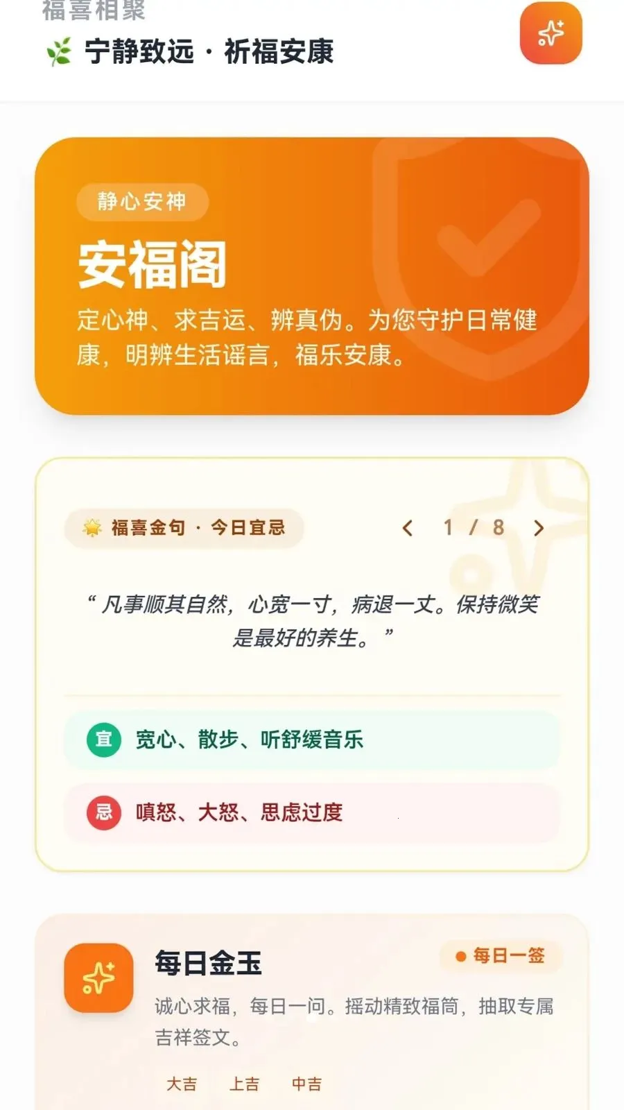 ��ϲ���(���Ѿۻ�����APP)v0.1.0.6 ��Ѱ��ͼ2