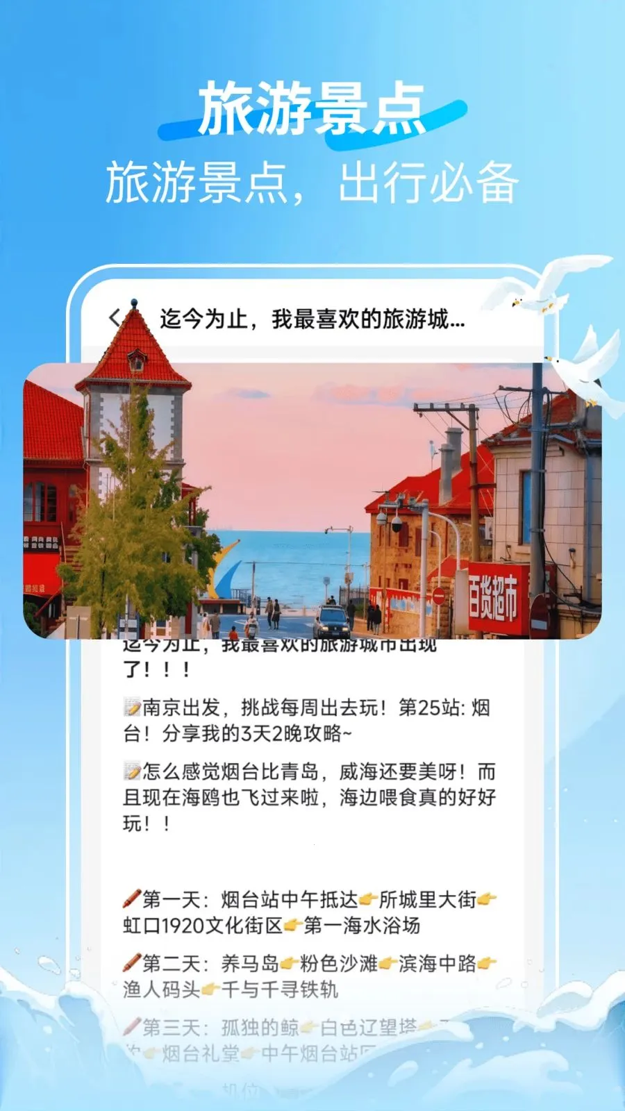 �𳵿��ٶ�Ʊ(�𳵶�Ʊ����)v1.0.1 ��׿���ͼ3