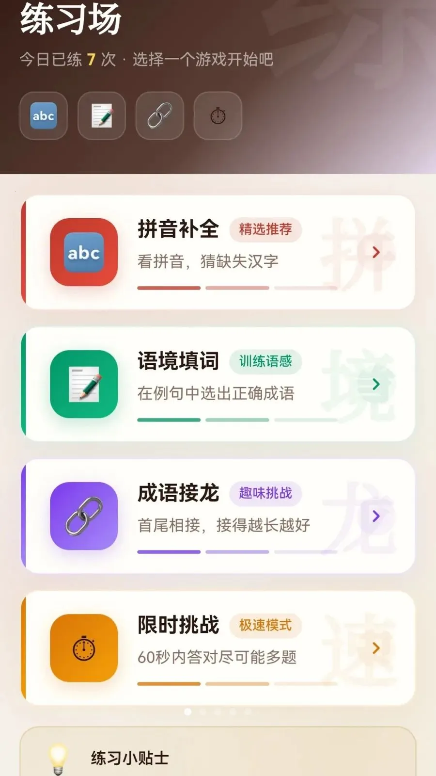 ��������(����ѧϰӦ��)v0.1.0.6 ��׿���ͼ0